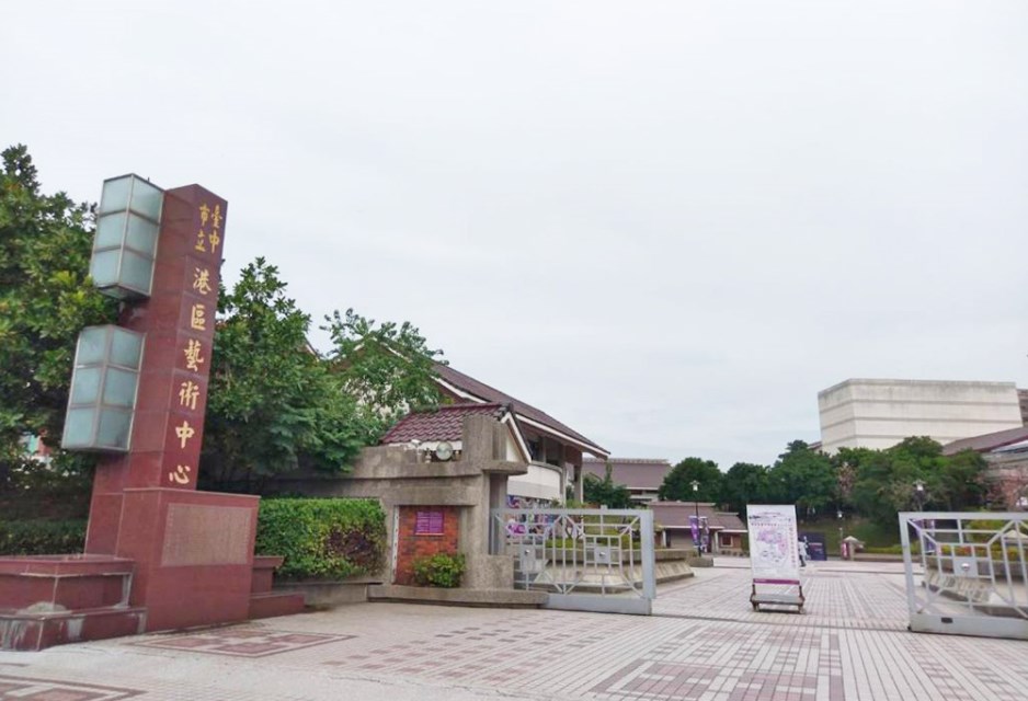 Taichung City Seaport Art Center-Entrance (source from Tourism Bureau)