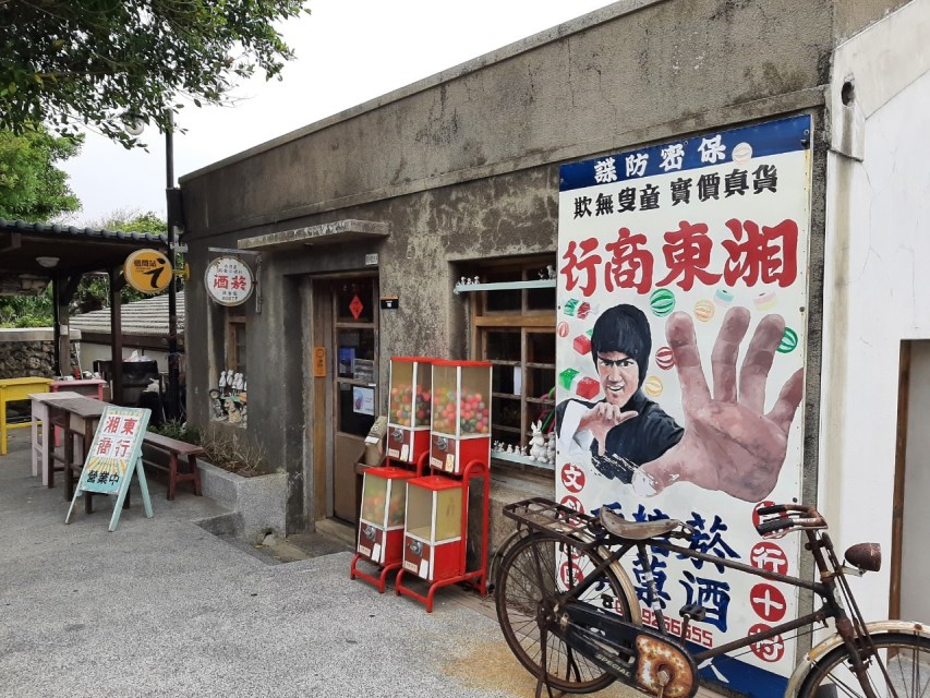 Duxingshi Village Cultural Park- Nostalgia shop
