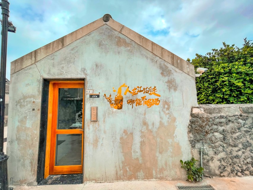 Duxingshi Village Cultural Park-Coffee shop (source from Mark Lin)
