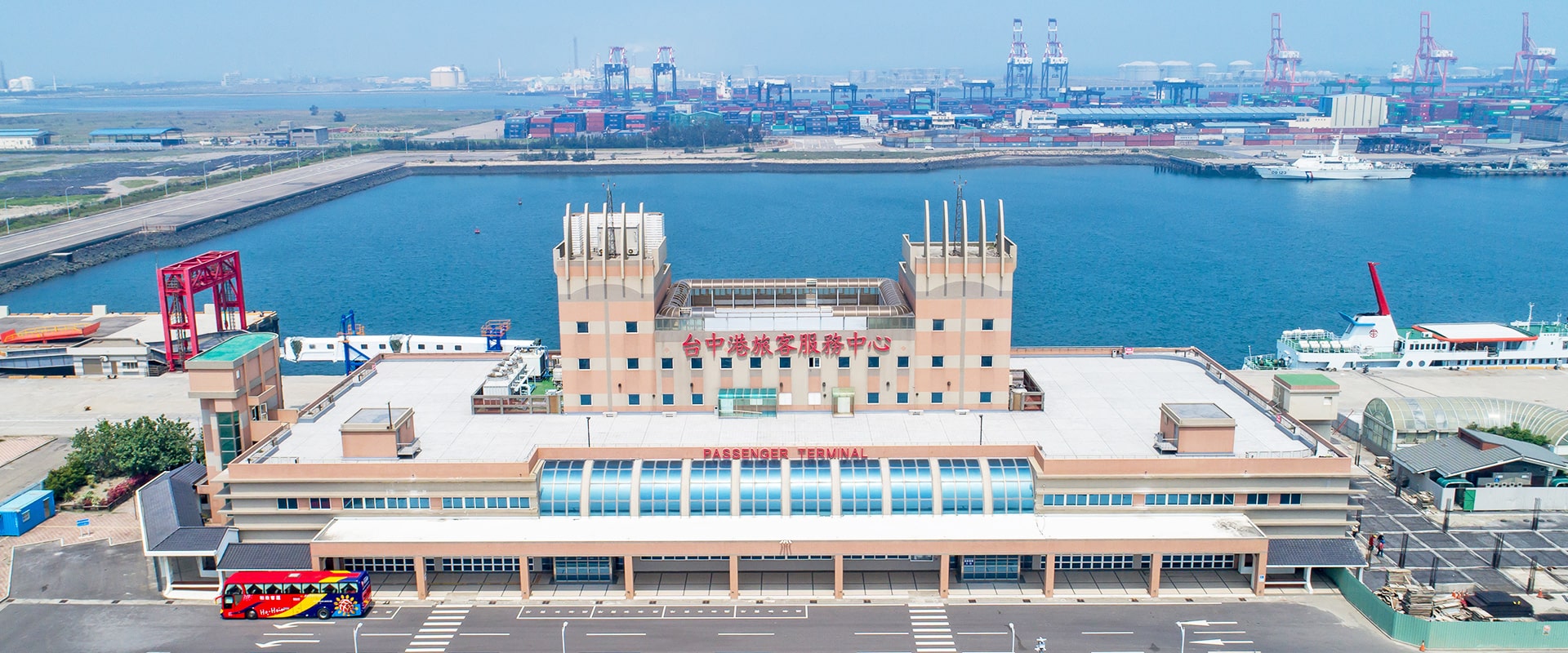 Taichung Cruise Passenger Terminal