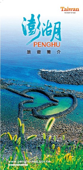 Penghu Travel Map