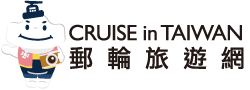 Taiwan International Ports Corporation, Ltd. Cruise in Taiwan